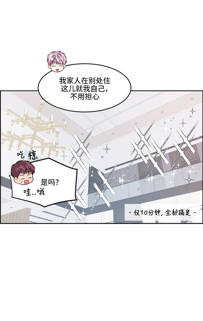 家庭教师reborn漫画韩漫全集-第33话无删减无遮挡章节图片 