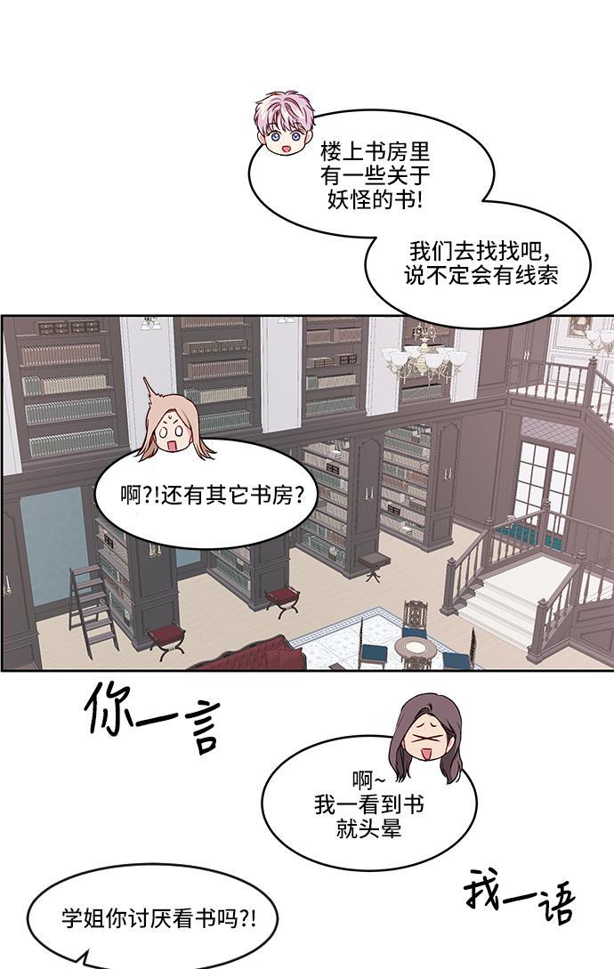 家庭教师reborn漫画韩漫全集-第33话无删减无遮挡章节图片 