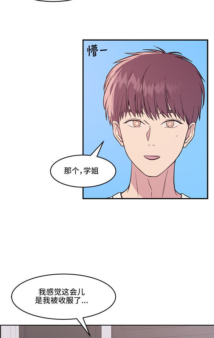 家庭教师reborn漫画韩漫全集-第33话无删减无遮挡章节图片 