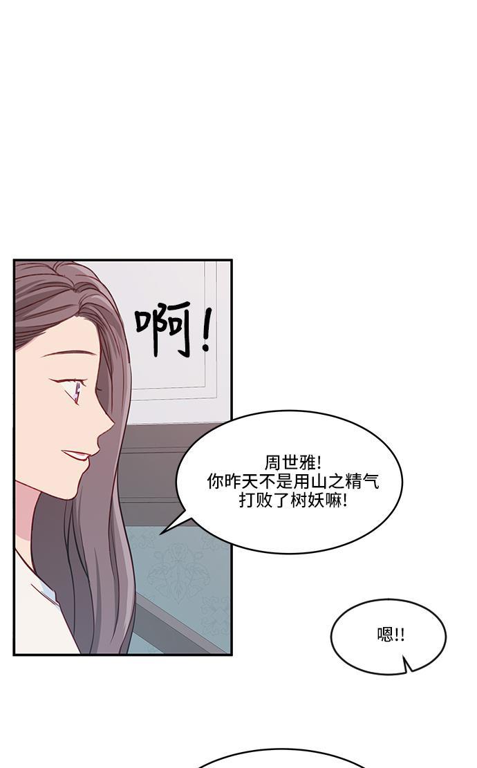 家庭教师reborn漫画韩漫全集-第33话无删减无遮挡章节图片 