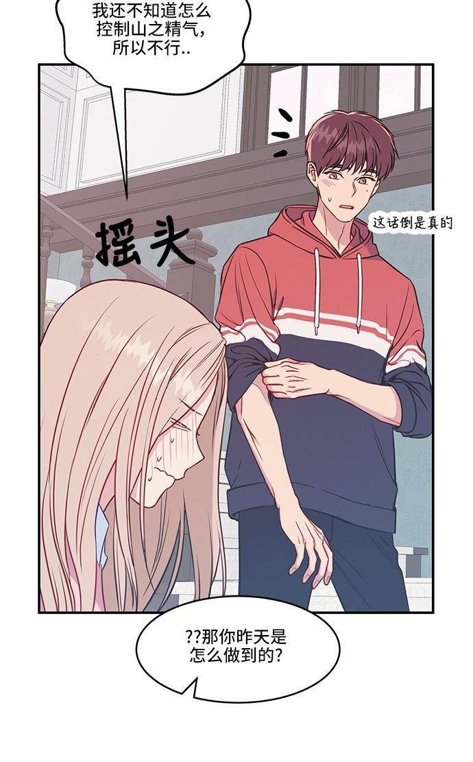 家庭教师reborn漫画韩漫全集-第33话无删减无遮挡章节图片 