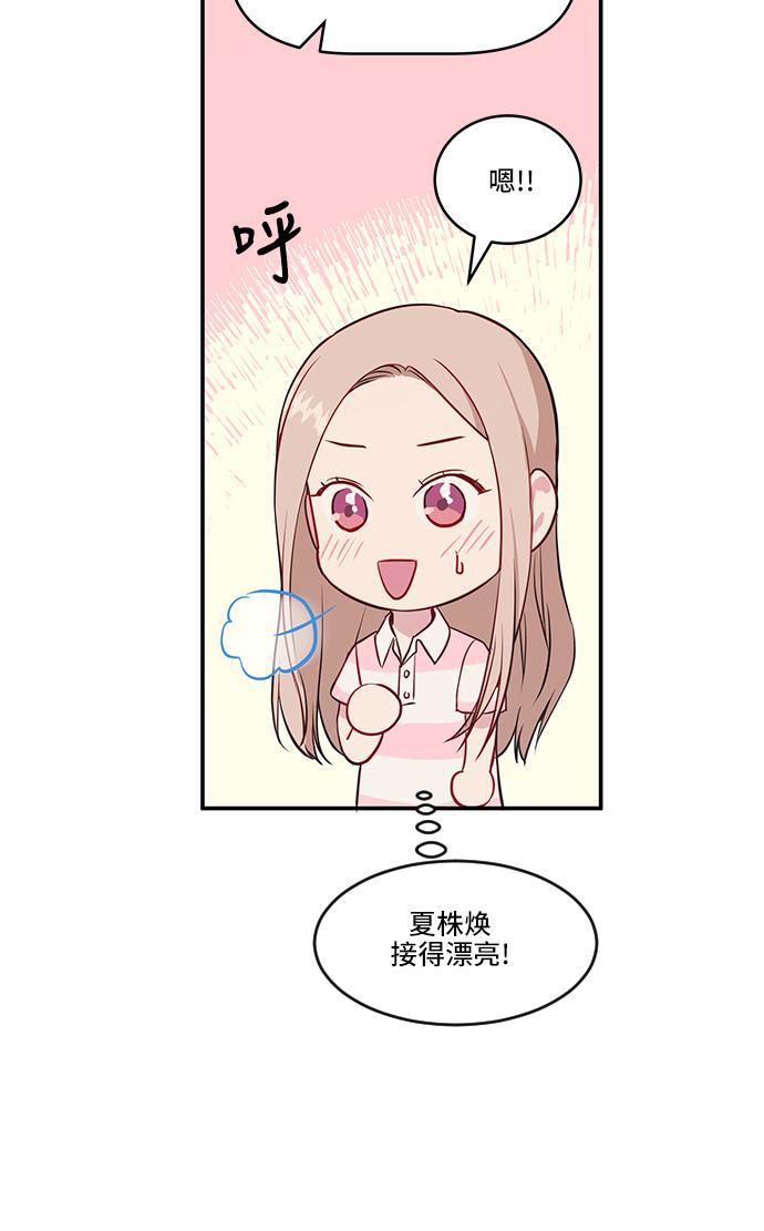 家庭教师reborn漫画韩漫全集-第33话无删减无遮挡章节图片 