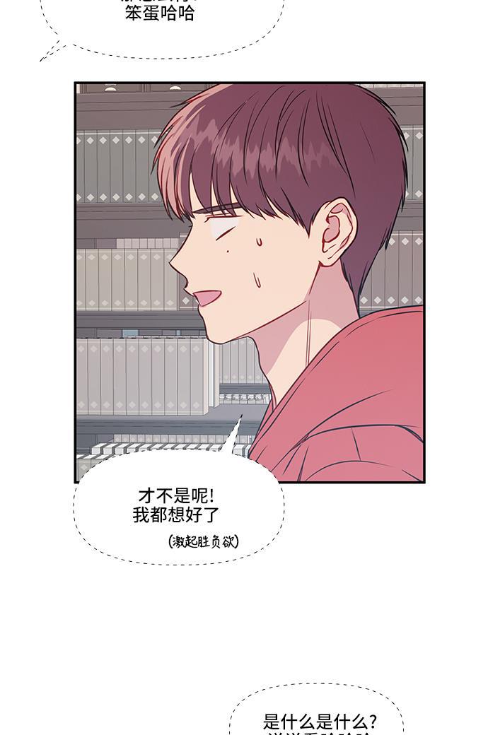 家庭教师reborn漫画韩漫全集-第33话无删减无遮挡章节图片 