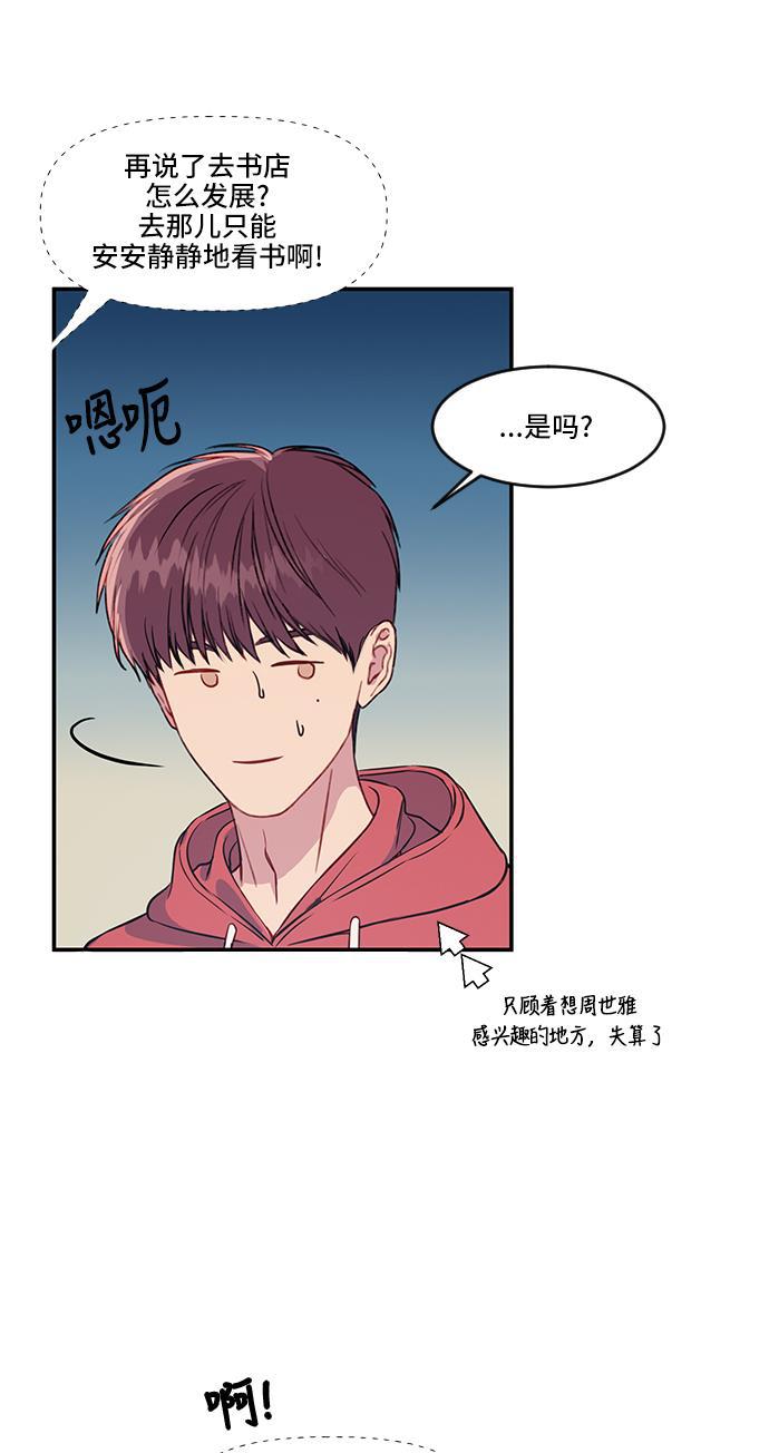 家庭教师reborn漫画韩漫全集-第33话无删减无遮挡章节图片 