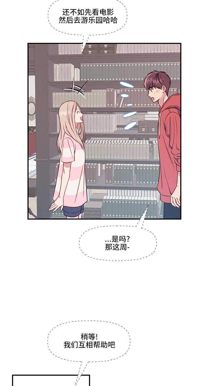 家庭教师reborn漫画韩漫全集-第33话无删减无遮挡章节图片 