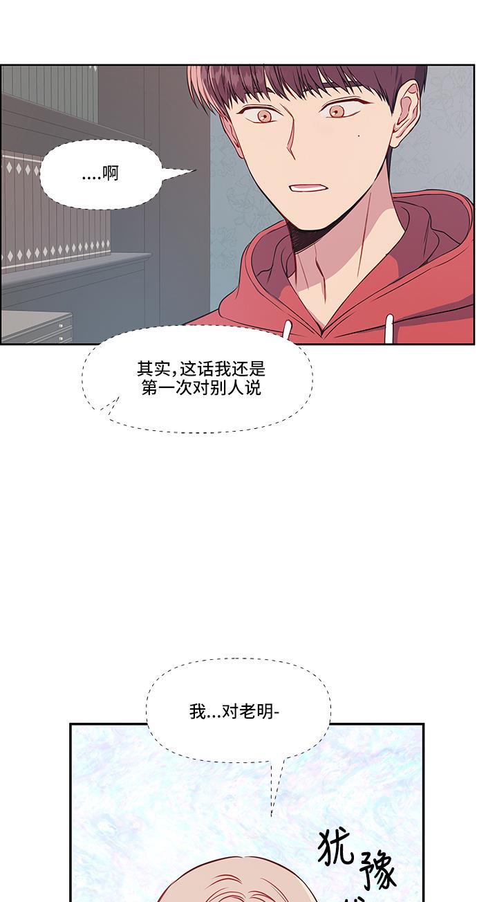 家庭教师reborn漫画韩漫全集-第33话无删减无遮挡章节图片 