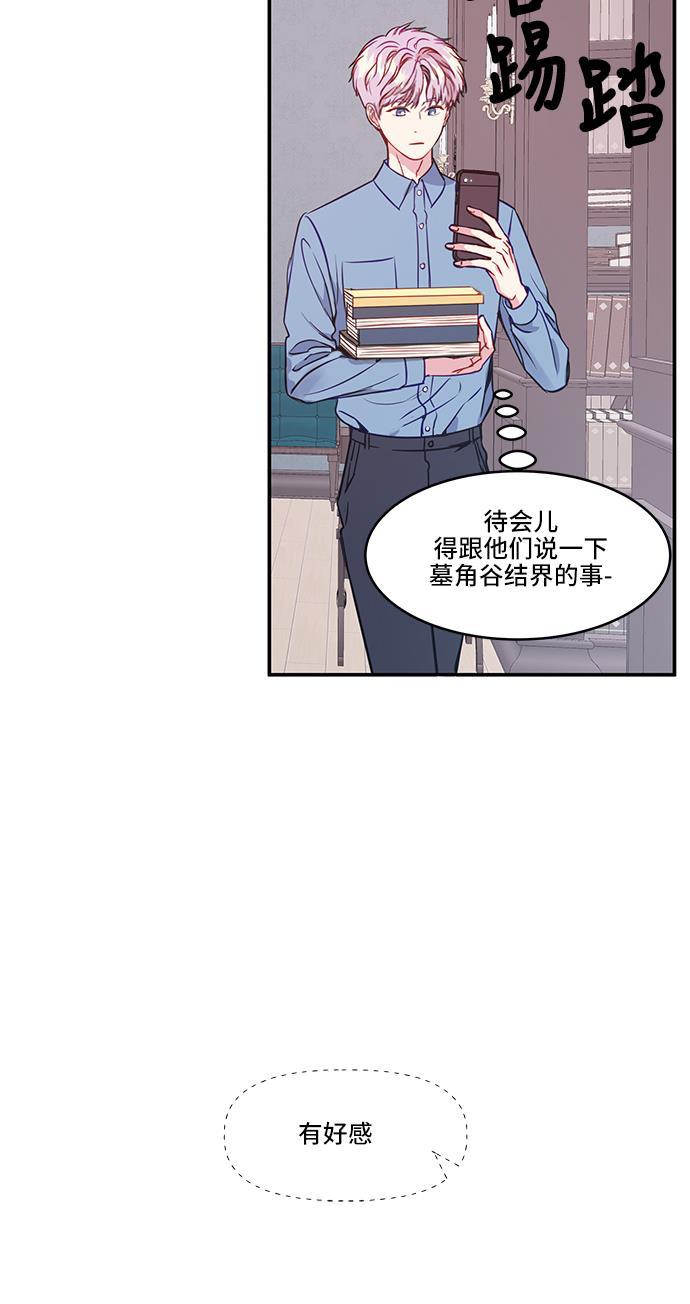 家庭教师reborn漫画韩漫全集-第33话无删减无遮挡章节图片 