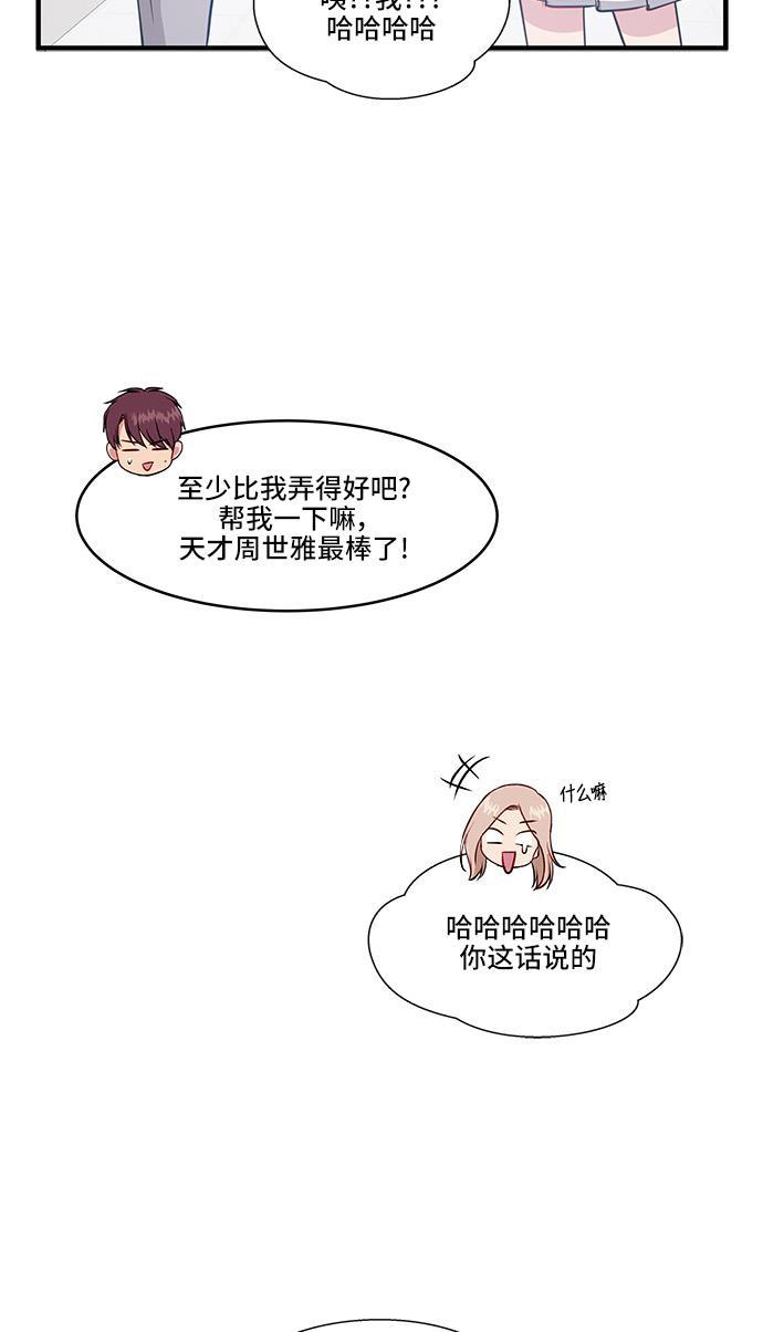 家庭教师reborn漫画韩漫全集-第32话无删减无遮挡章节图片 