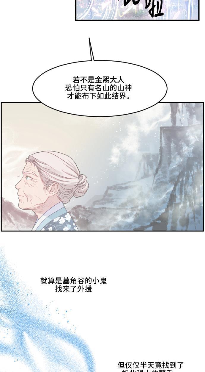 家庭教师reborn漫画韩漫全集-第32话无删减无遮挡章节图片 