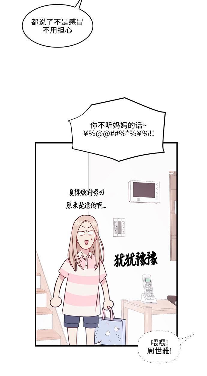 家庭教师reborn漫画韩漫全集-第32话无删减无遮挡章节图片 