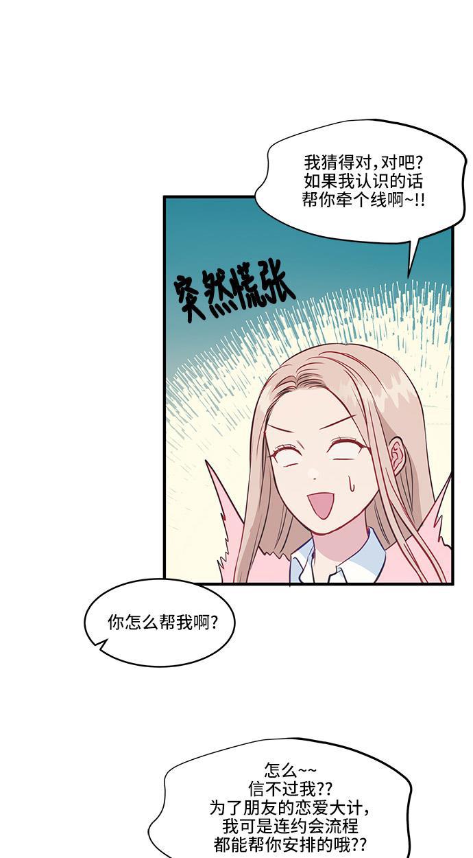 家庭教师reborn漫画韩漫全集-第32话无删减无遮挡章节图片 