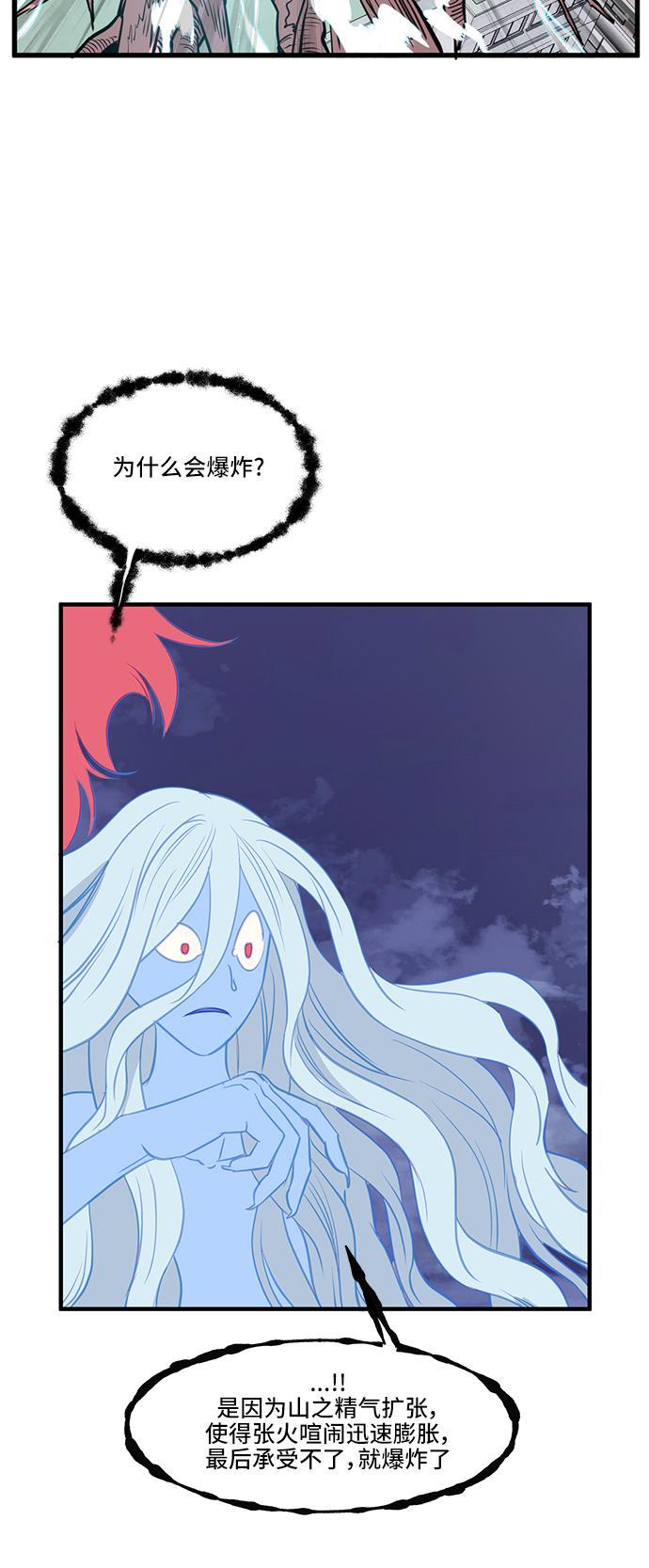 家庭教师reborn漫画韩漫全集-第31话无删减无遮挡章节图片 