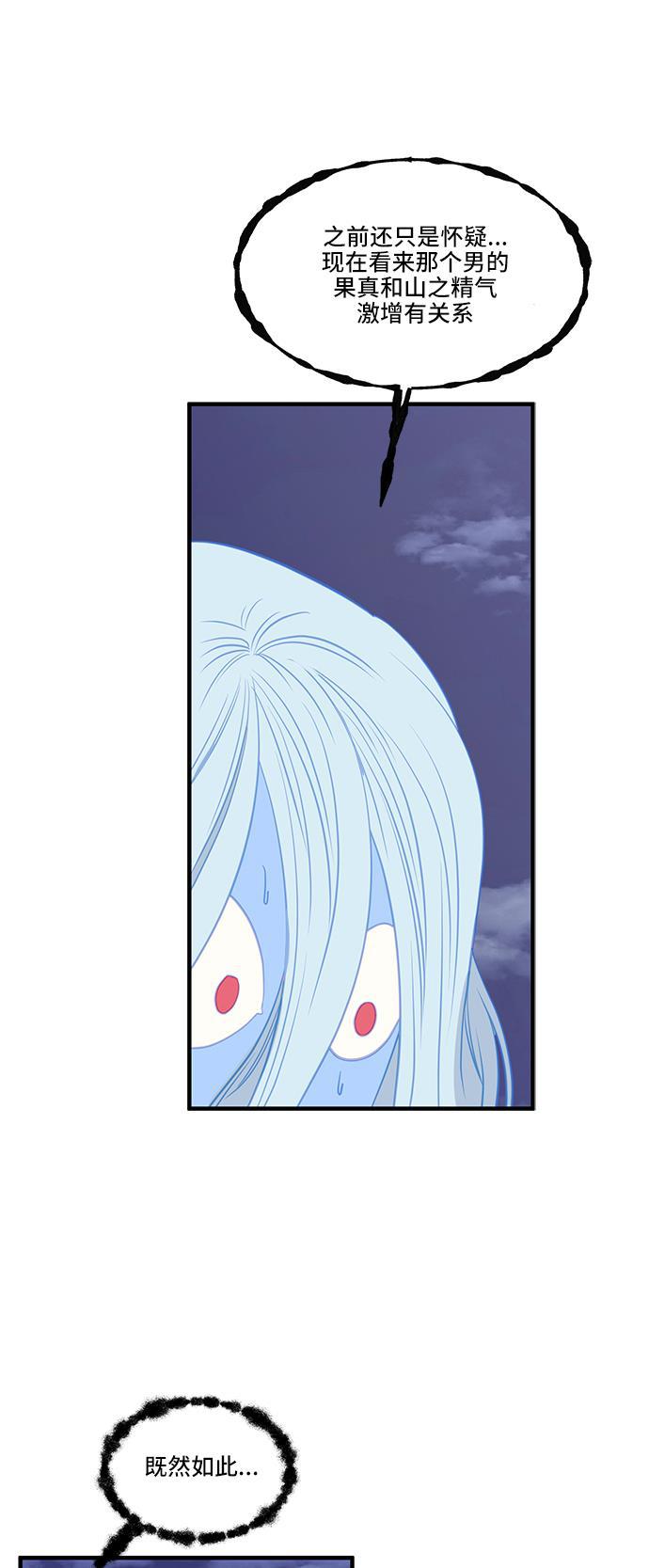 家庭教师reborn漫画韩漫全集-第31话无删减无遮挡章节图片 