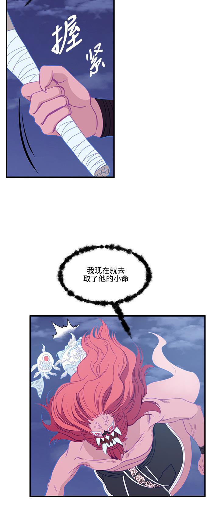 家庭教师reborn漫画韩漫全集-第31话无删减无遮挡章节图片 