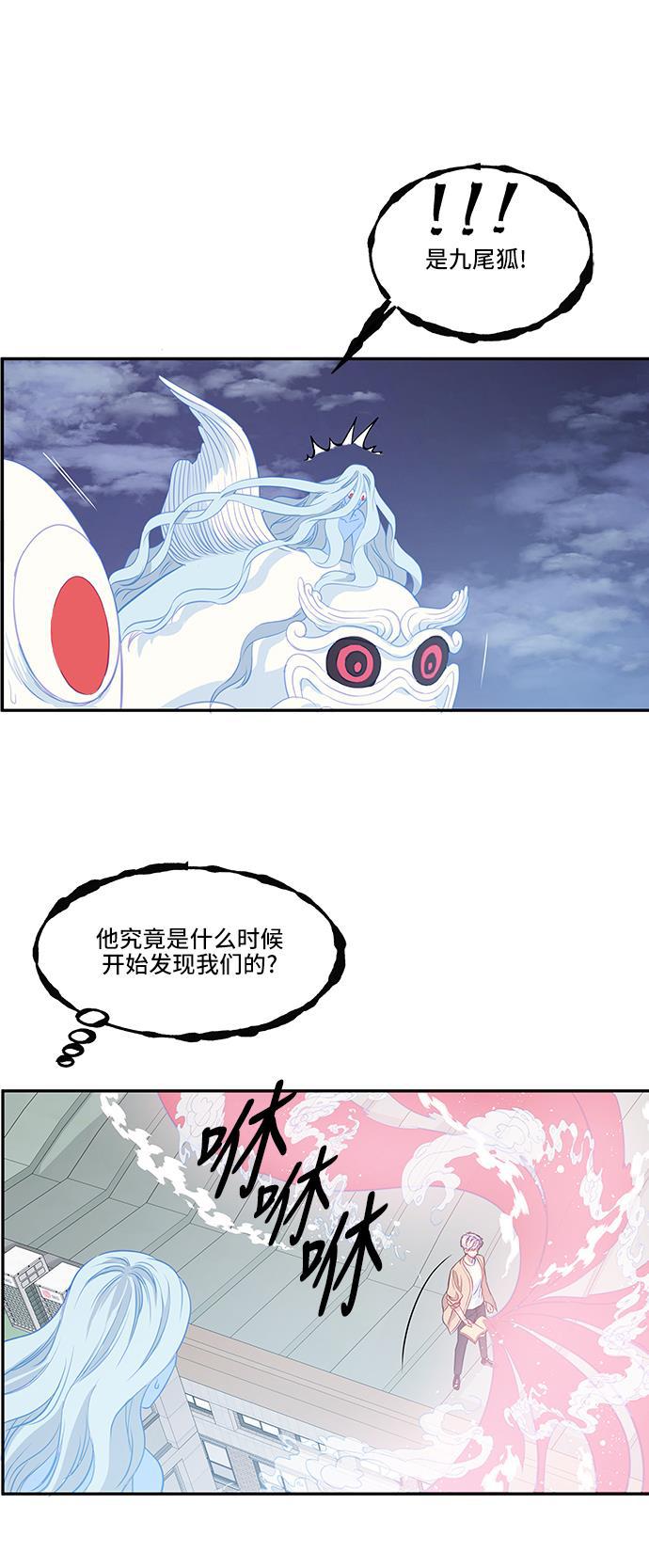 家庭教师reborn漫画韩漫全集-第31话无删减无遮挡章节图片 