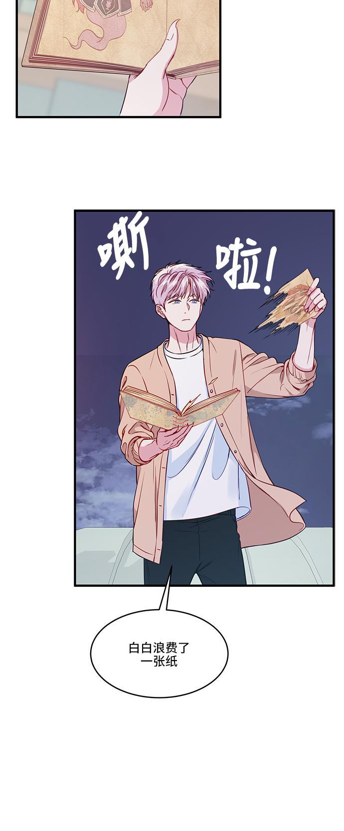 家庭教师reborn漫画韩漫全集-第31话无删减无遮挡章节图片 