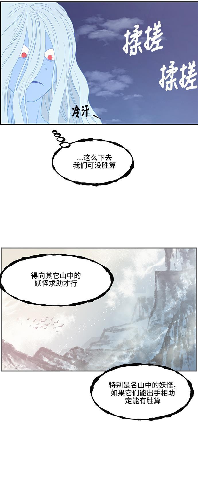 家庭教师reborn漫画韩漫全集-第31话无删减无遮挡章节图片 