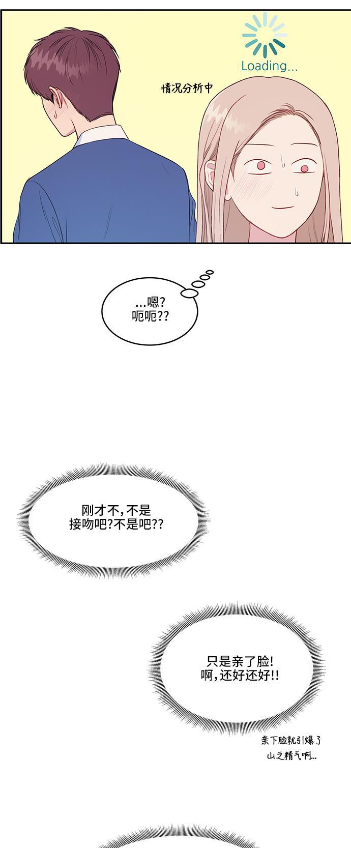 家庭教师reborn漫画韩漫全集-第31话无删减无遮挡章节图片 