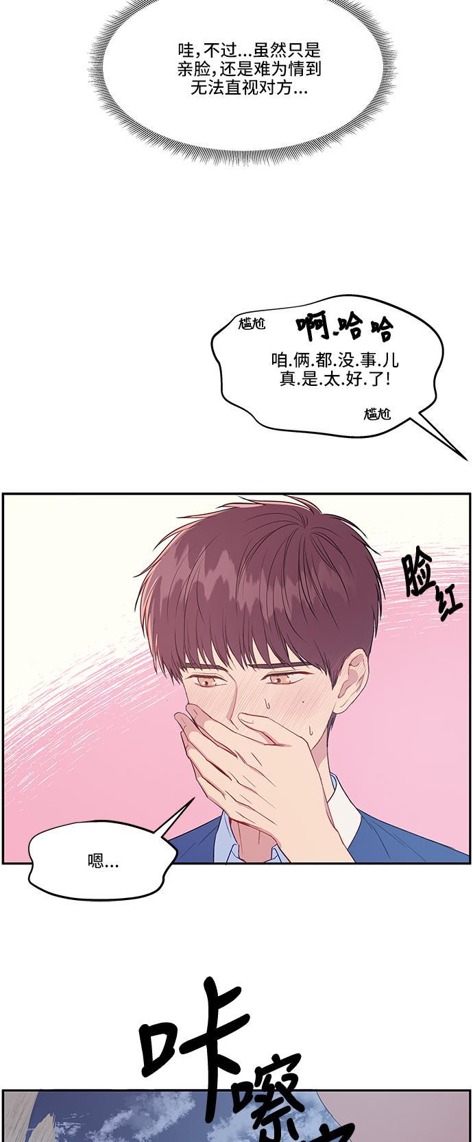 家庭教师reborn漫画韩漫全集-第31话无删减无遮挡章节图片 