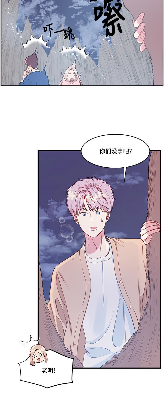 家庭教师reborn漫画韩漫全集-第31话无删减无遮挡章节图片 