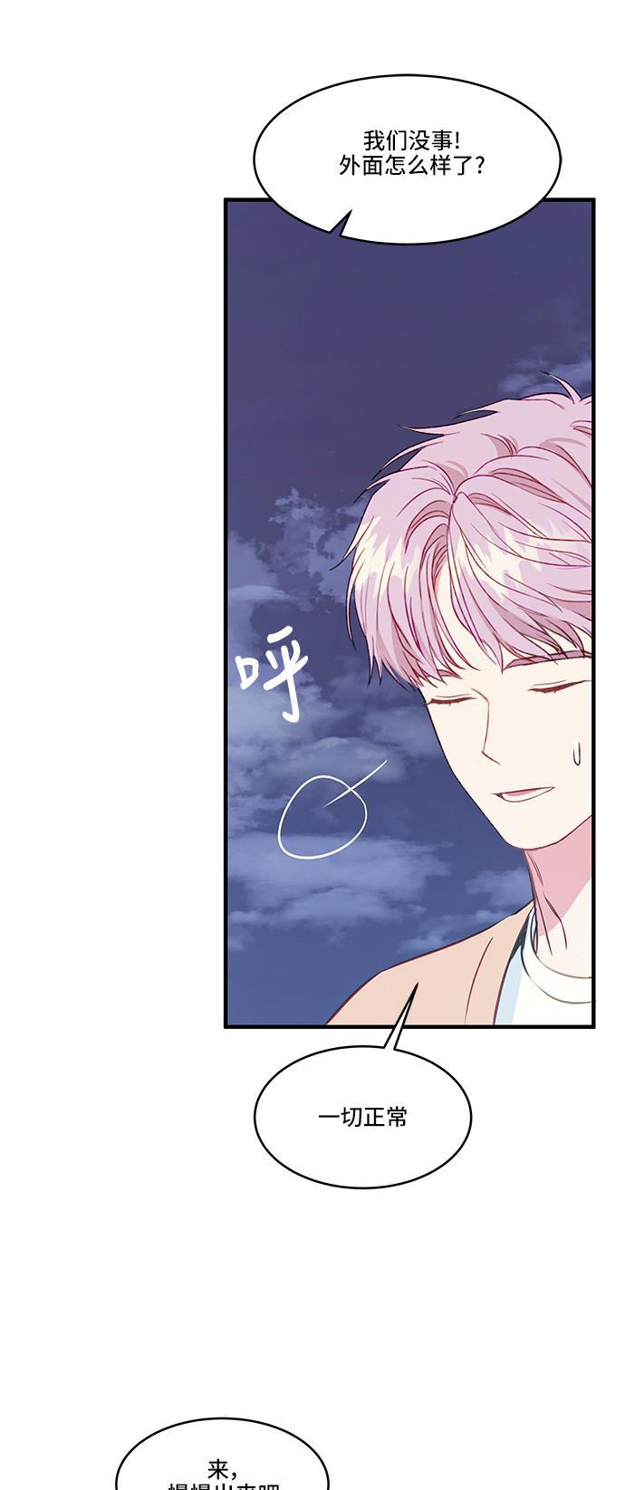 家庭教师reborn漫画韩漫全集-第31话无删减无遮挡章节图片 
