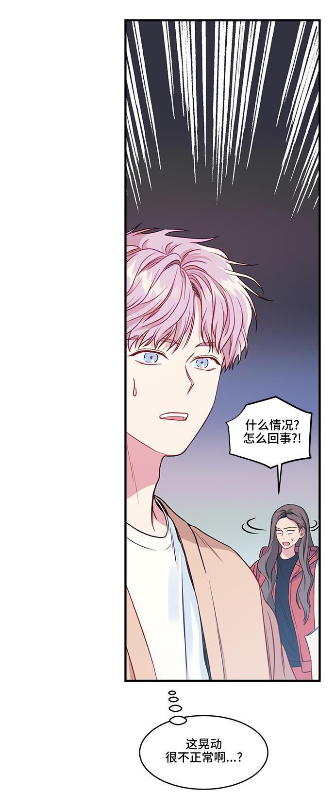 家庭教师reborn漫画韩漫全集-第30话无删减无遮挡章节图片 