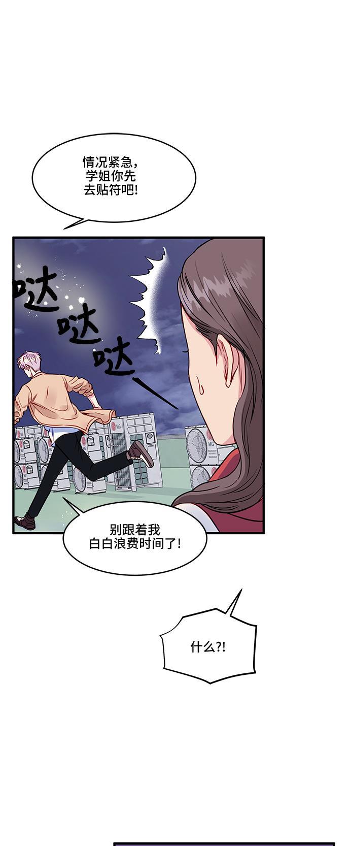 家庭教师reborn漫画韩漫全集-第30话无删减无遮挡章节图片 