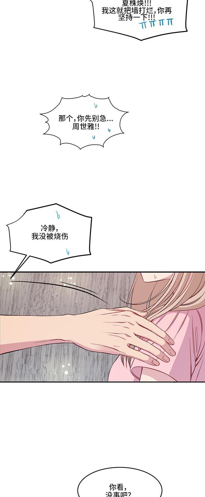 家庭教师reborn漫画韩漫全集-第30话无删减无遮挡章节图片 