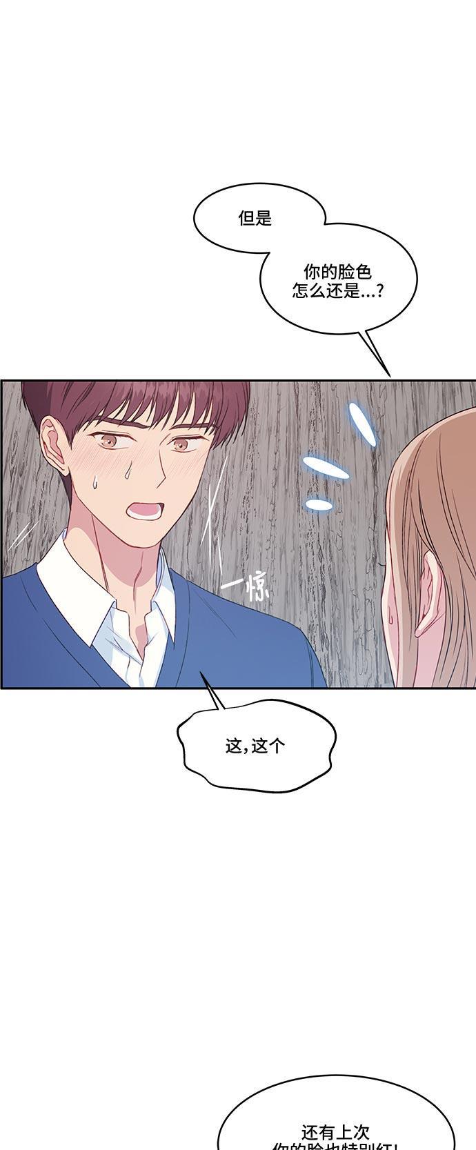 家庭教师reborn漫画韩漫全集-第30话无删减无遮挡章节图片 