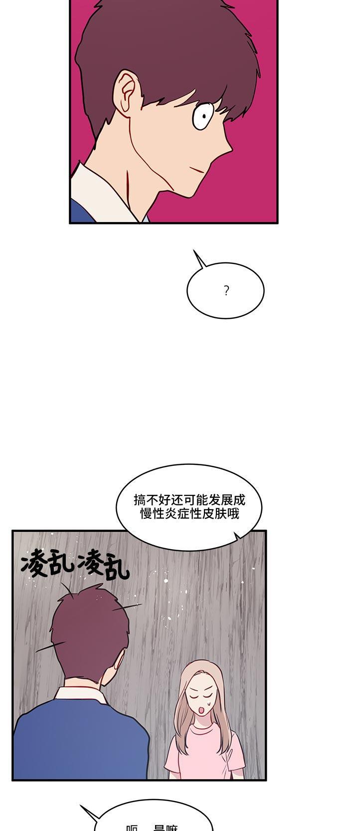 家庭教师reborn漫画韩漫全集-第30话无删减无遮挡章节图片 