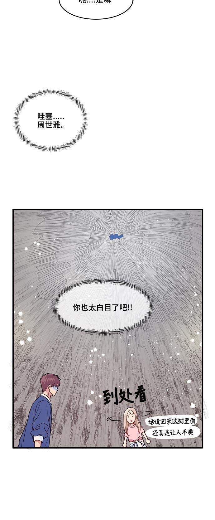 家庭教师reborn漫画韩漫全集-第30话无删减无遮挡章节图片 