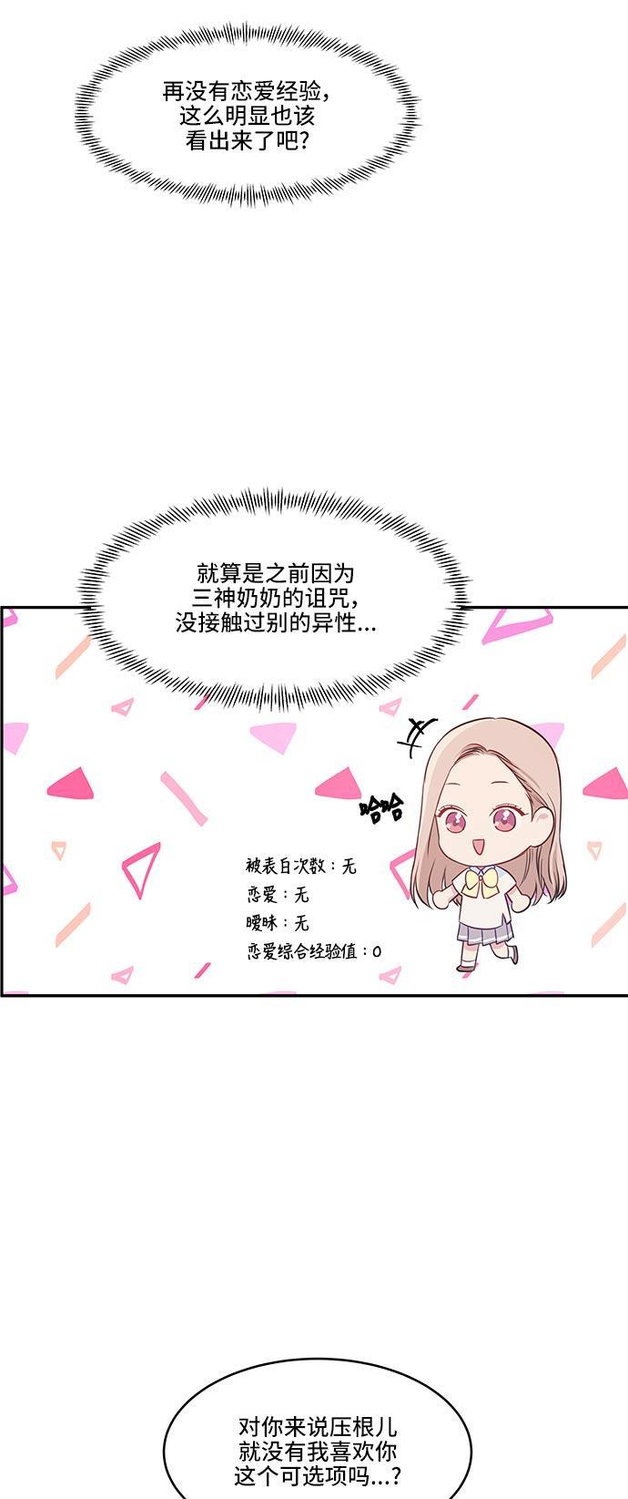 家庭教师reborn漫画韩漫全集-第30话无删减无遮挡章节图片 