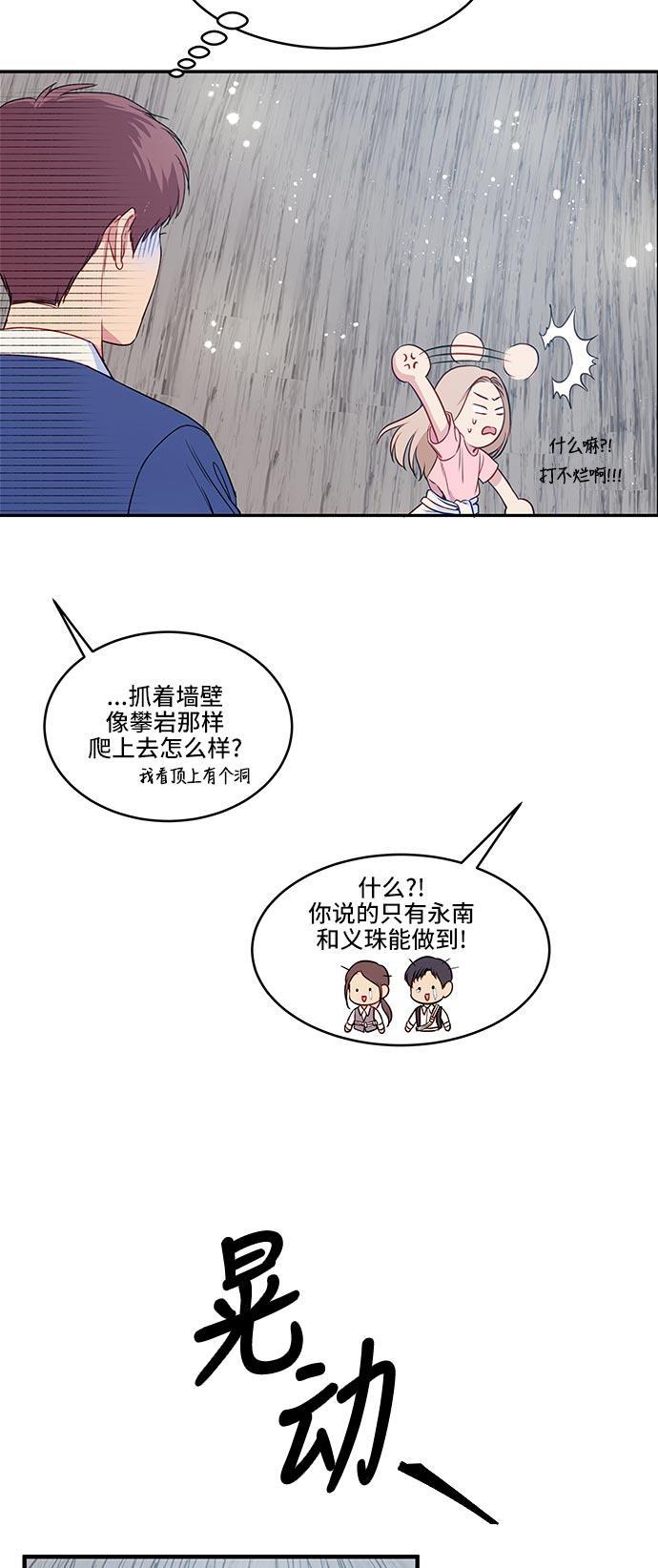 家庭教师reborn漫画韩漫全集-第30话无删减无遮挡章节图片 