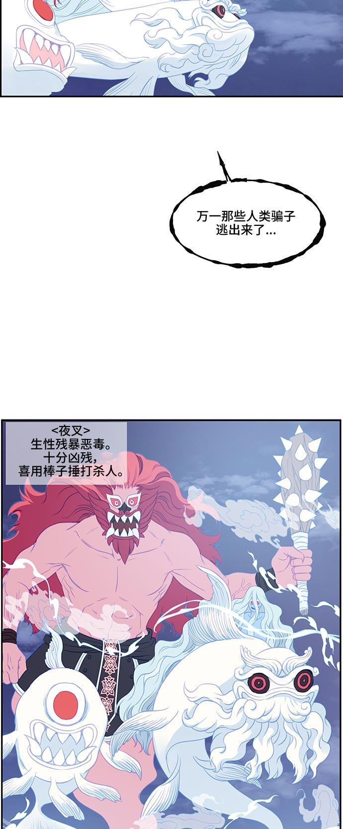 家庭教师reborn漫画韩漫全集-第30话无删减无遮挡章节图片 