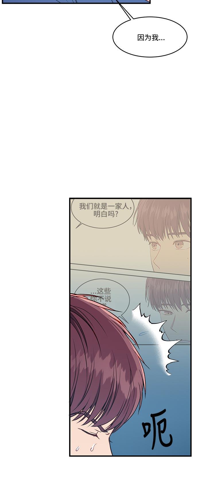 家庭教师reborn漫画韩漫全集-第30话无删减无遮挡章节图片 
