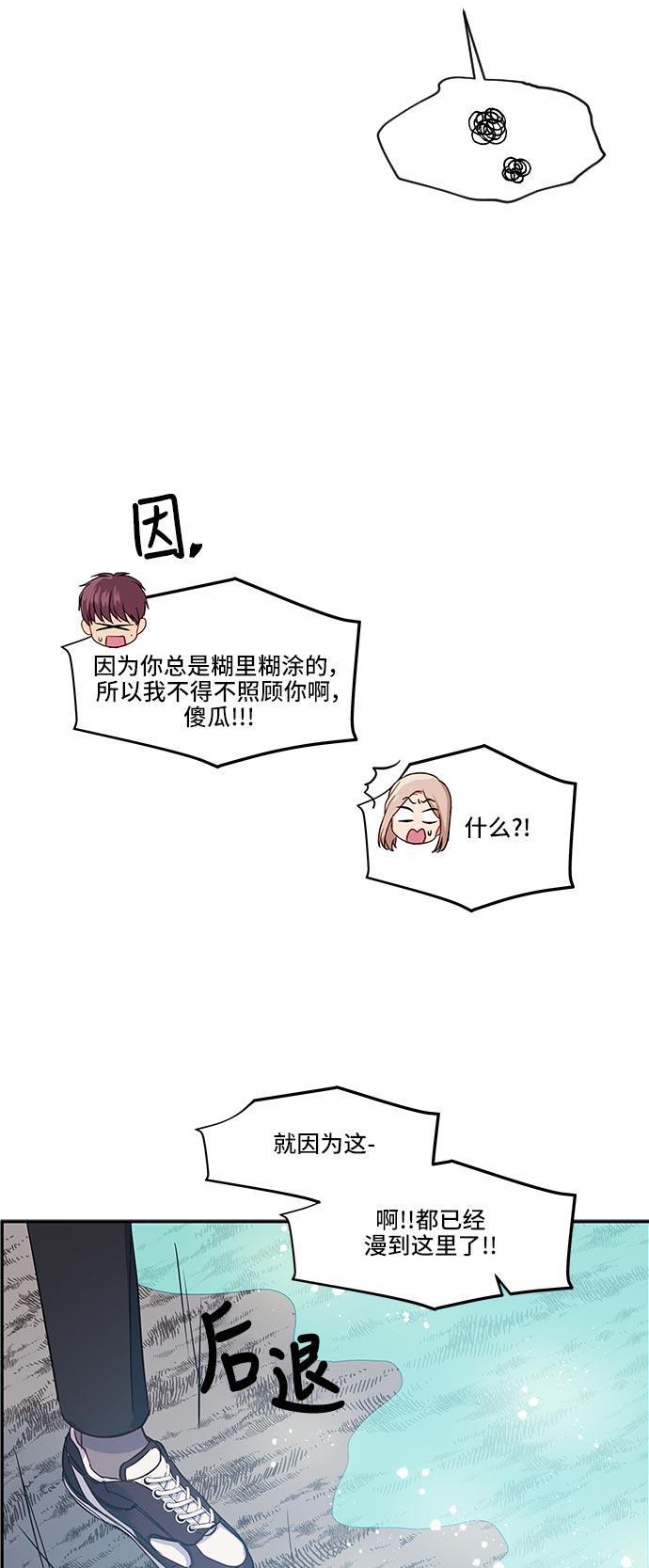 家庭教师reborn漫画韩漫全集-第30话无删减无遮挡章节图片 
