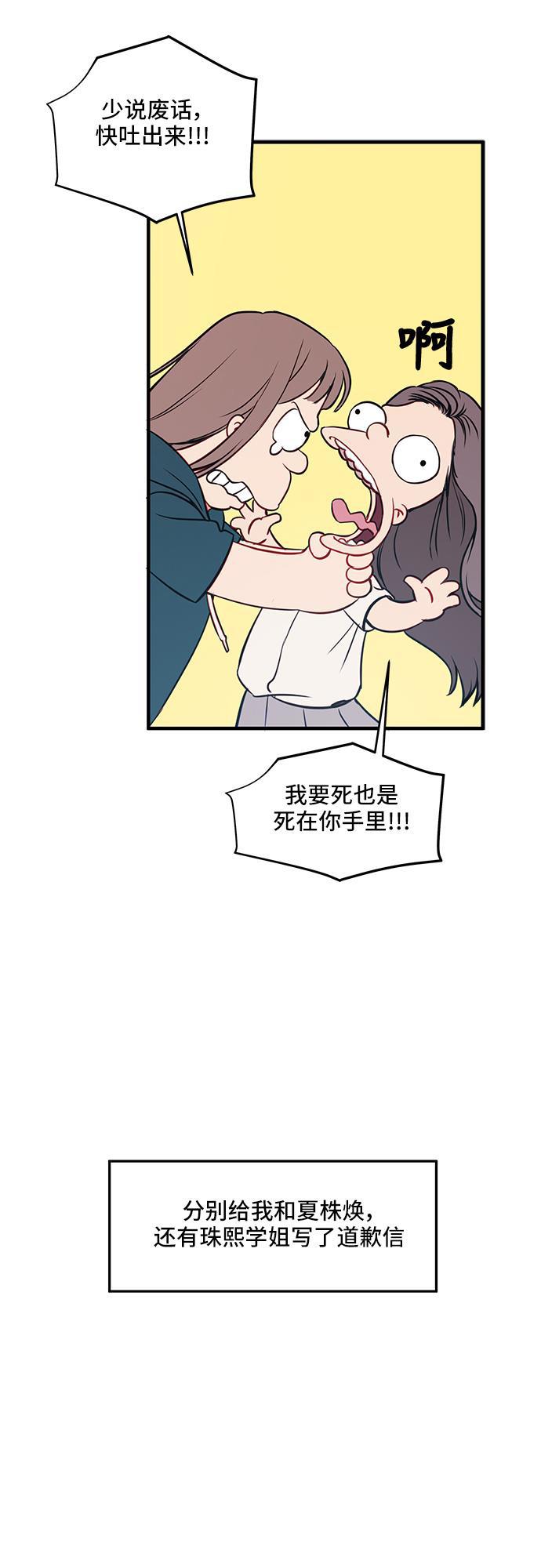 家庭教师reborn漫画韩漫全集-第29话无删减无遮挡章节图片 