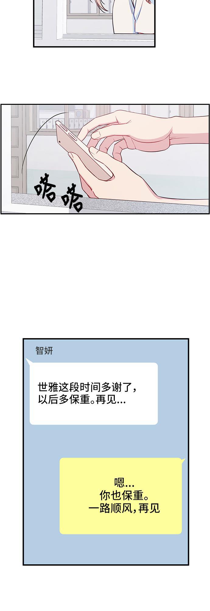 家庭教师reborn漫画韩漫全集-第29话无删减无遮挡章节图片 