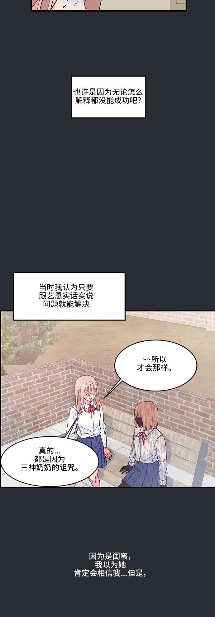 家庭教师reborn漫画韩漫全集-第29话无删减无遮挡章节图片 
