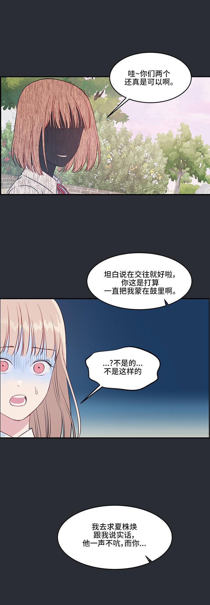 家庭教师reborn漫画韩漫全集-第29话无删减无遮挡章节图片 
