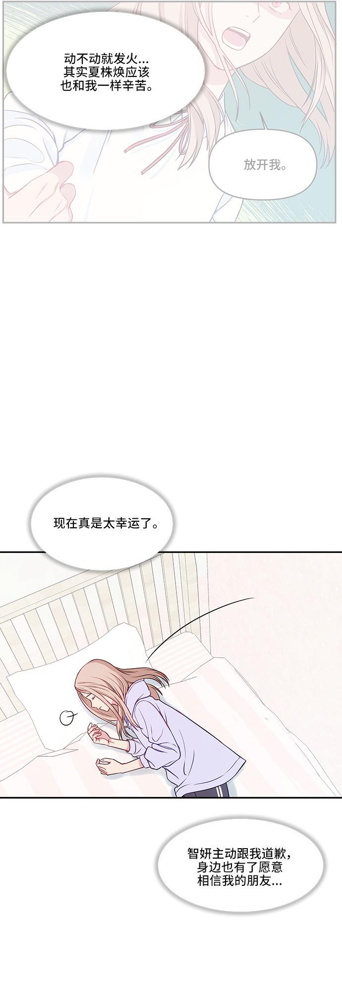 家庭教师reborn漫画韩漫全集-第29话无删减无遮挡章节图片 