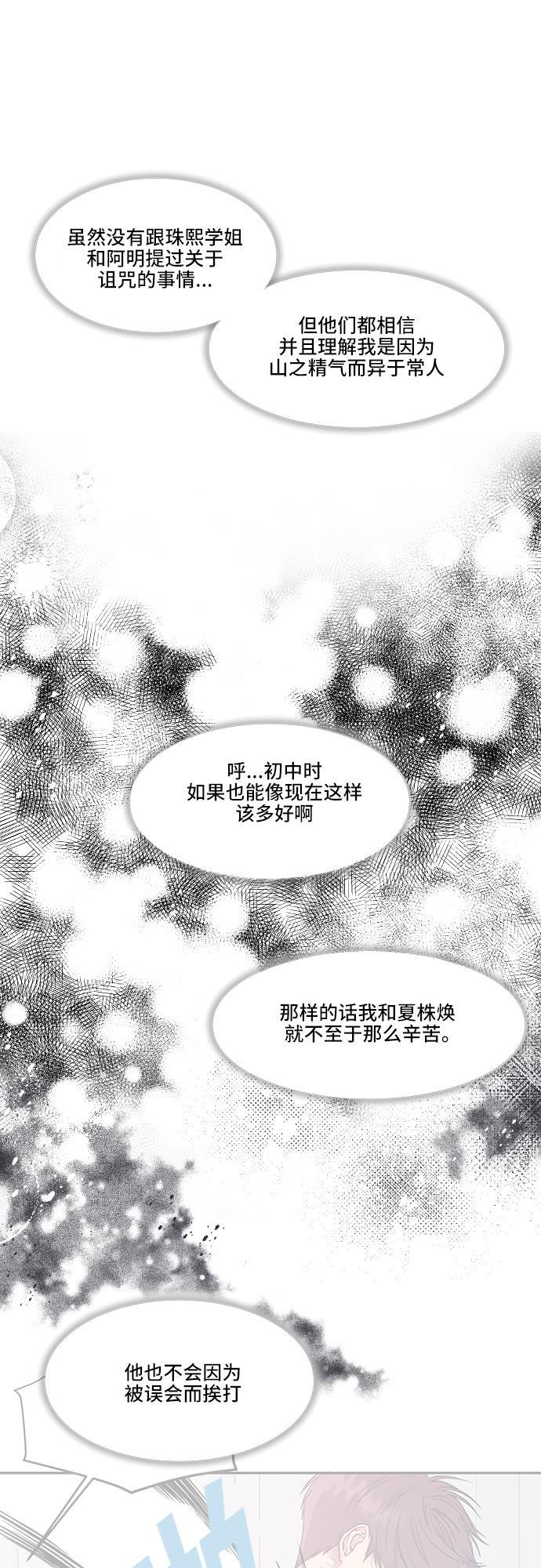 家庭教师reborn漫画韩漫全集-第29话无删减无遮挡章节图片 