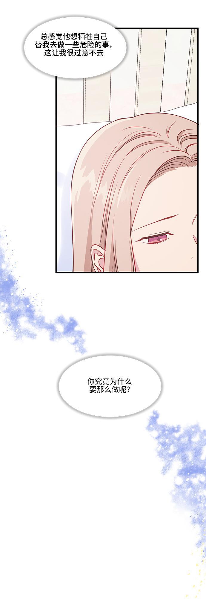 家庭教师reborn漫画韩漫全集-第29话无删减无遮挡章节图片 