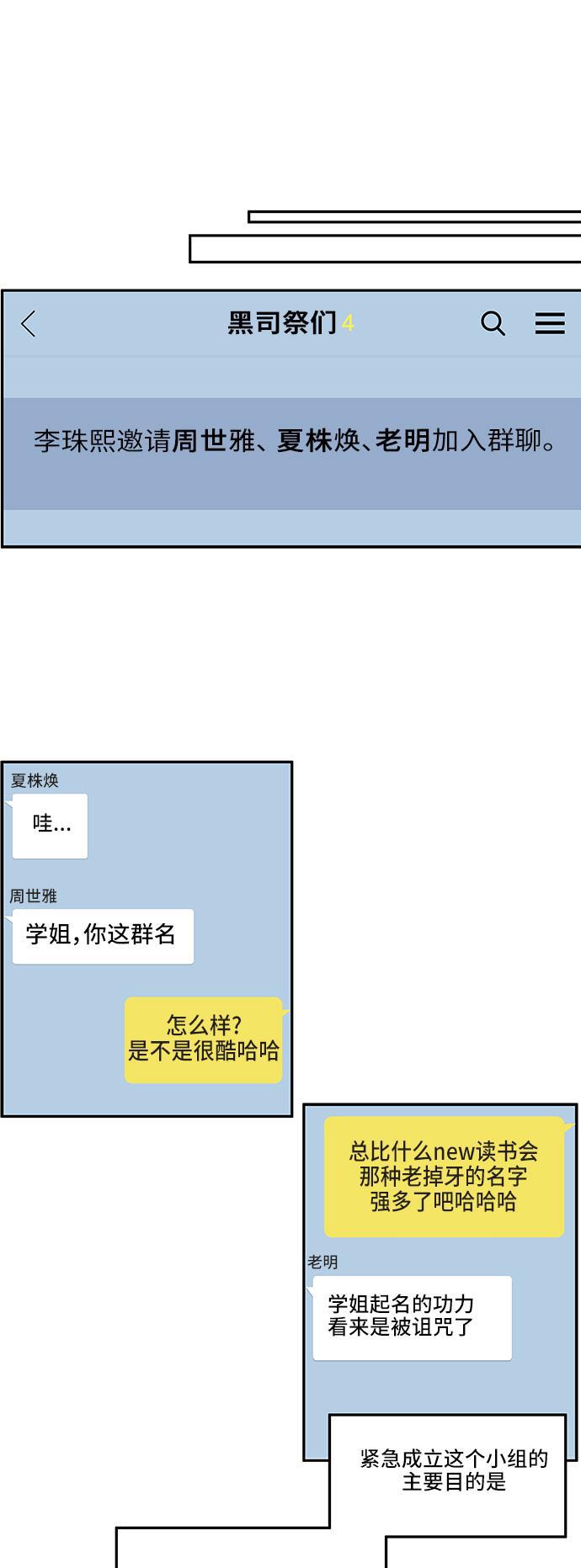 家庭教师reborn漫画韩漫全集-第29话无删减无遮挡章节图片 