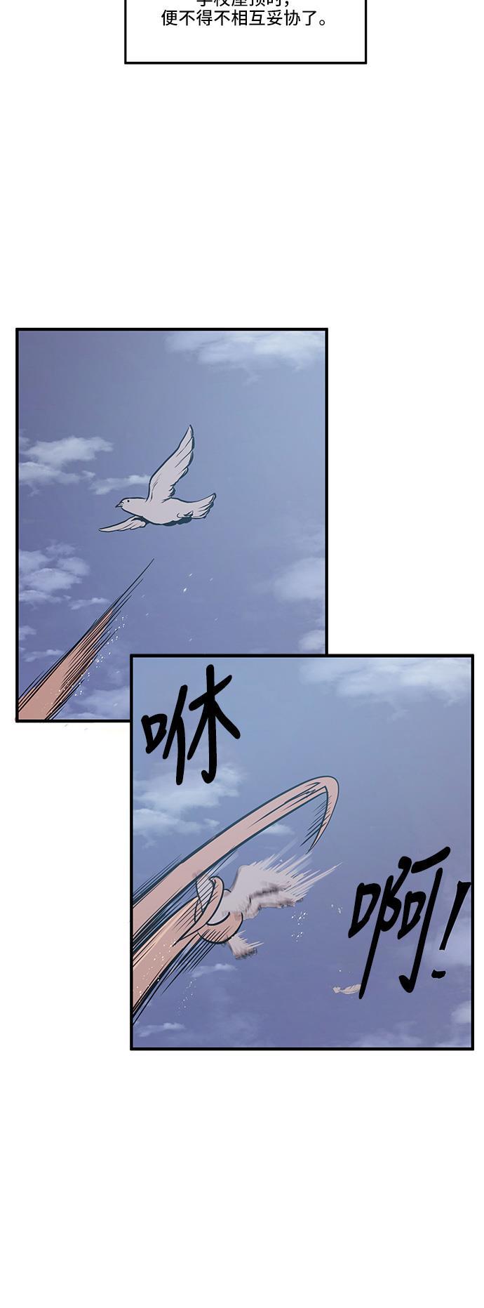 家庭教师reborn漫画韩漫全集-第29话无删减无遮挡章节图片 