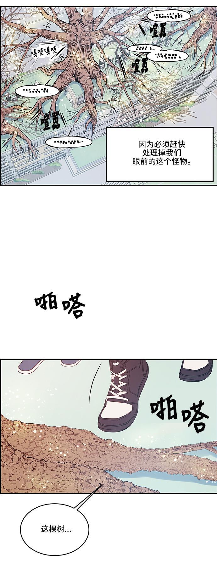 家庭教师reborn漫画韩漫全集-第29话无删减无遮挡章节图片 