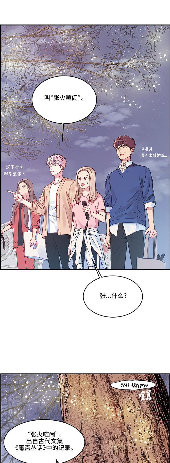 家庭教师reborn漫画韩漫全集-第29话无删减无遮挡章节图片 