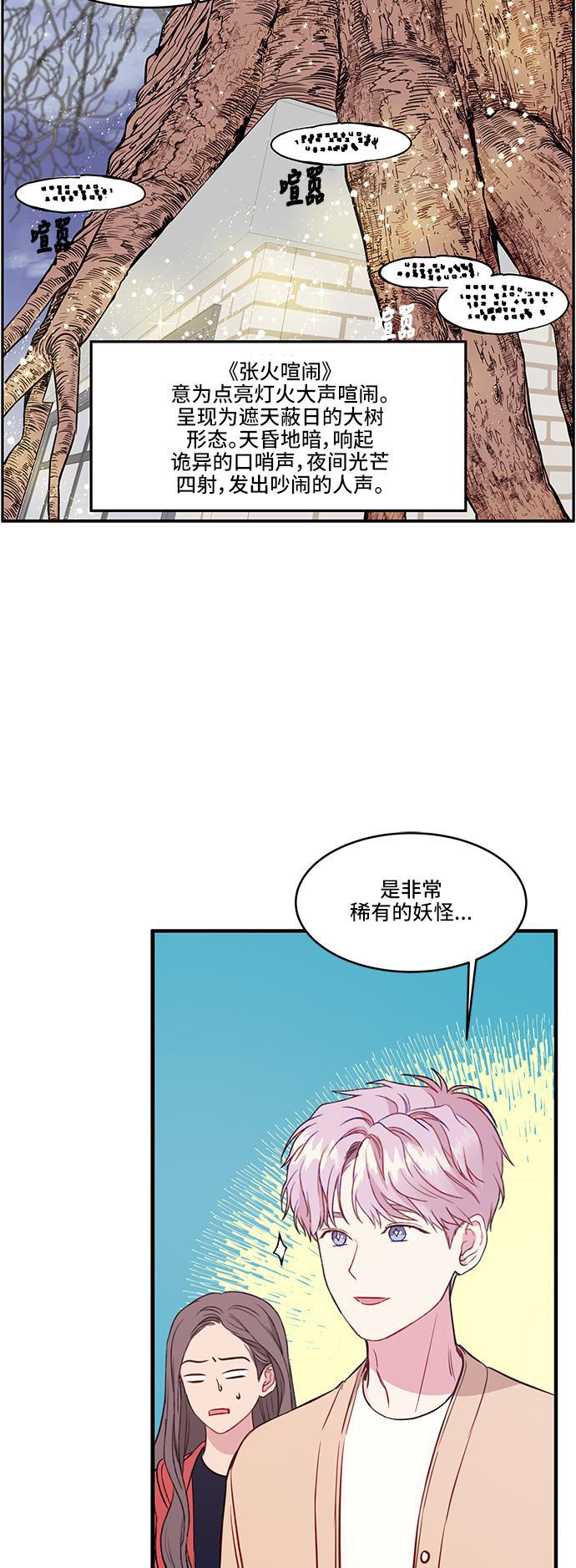 家庭教师reborn漫画韩漫全集-第29话无删减无遮挡章节图片 