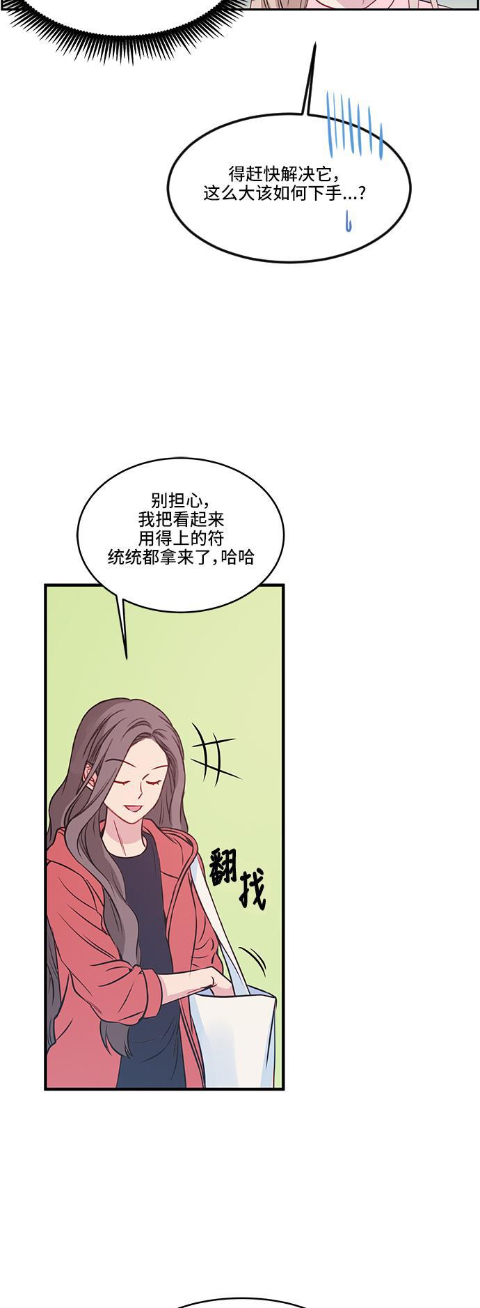 家庭教师reborn漫画韩漫全集-第29话无删减无遮挡章节图片 