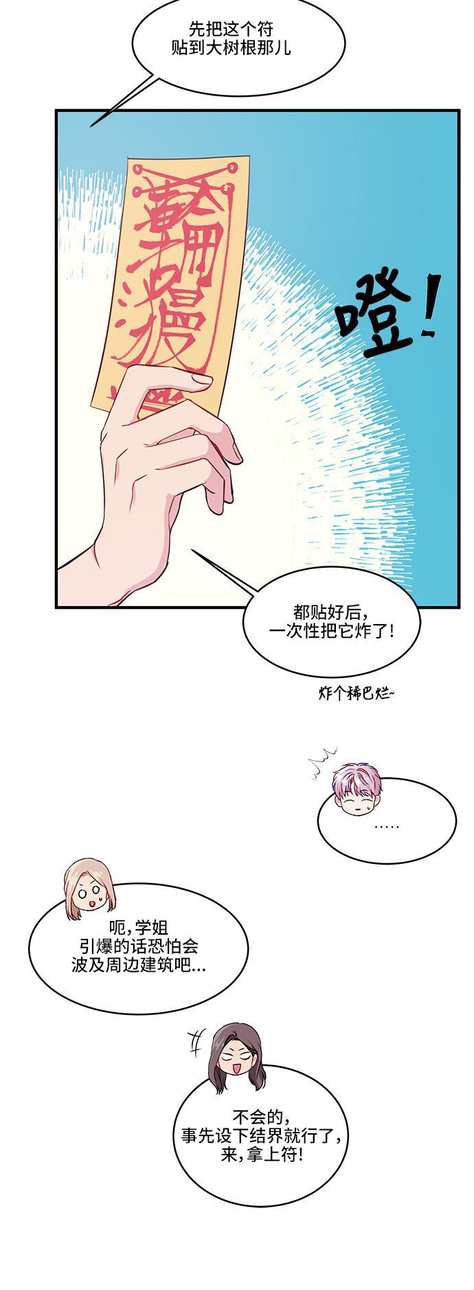 家庭教师reborn漫画韩漫全集-第29话无删减无遮挡章节图片 